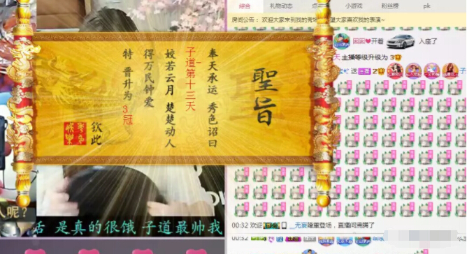 美女主播变身学猫叫 皮肤细滑只因爱的供养5