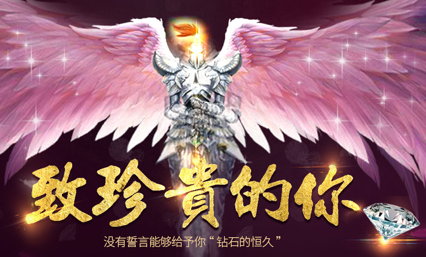 秀色直播间钻石守护 守护心中的那个她1