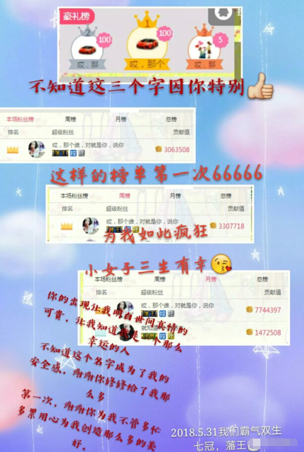 美女主播躺着也能升 不在现场阻止不了大哥的爱4