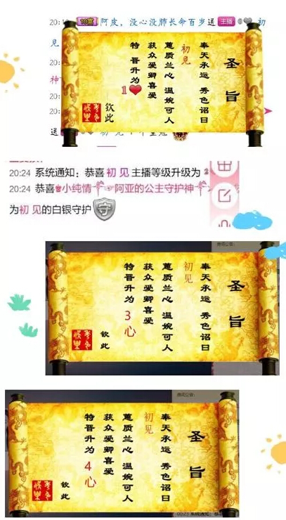 美女主播躺着也能升 不在现场阻止不了大哥的爱5