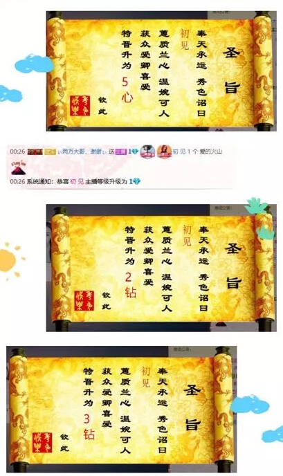 美女主播躺着也能升 不在现场阻止不了大哥的爱6