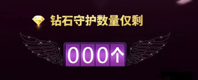 秀色直播间钻石守护 大哥苦练手速终于派上用场1
