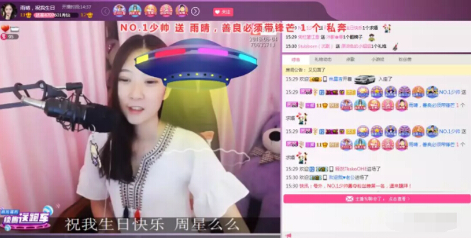 美女主播学姐上线 大哥送礼物主播飚东北话4