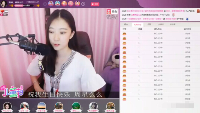 美女主播学姐上线 大哥送礼物主播飚东北话6