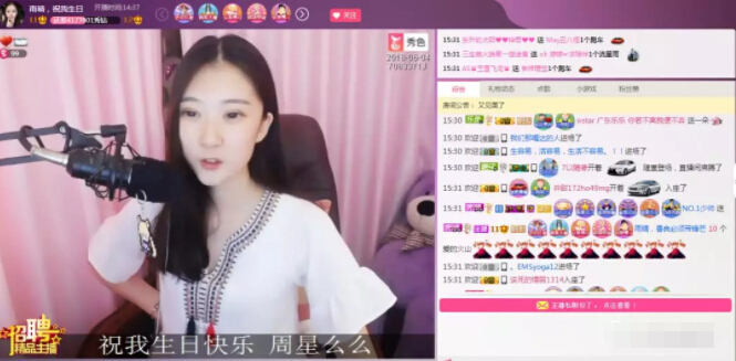 美女主播学姐上线 大哥送礼物主播飚东北话7