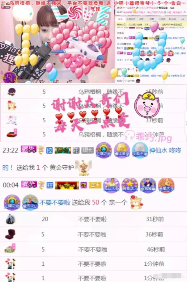 直播间晚上抽火山 两大活动好难选2