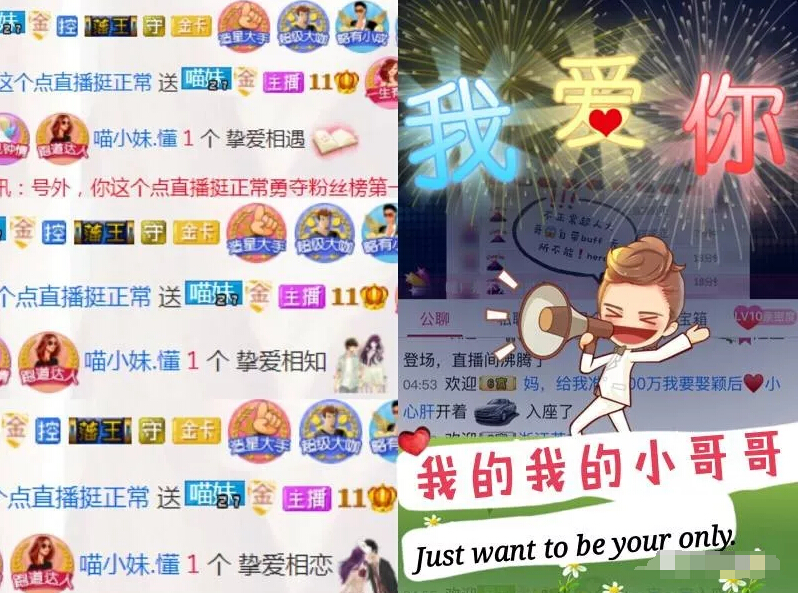 美女主播接二连三四喜临门 大哥开守护竟然开错5