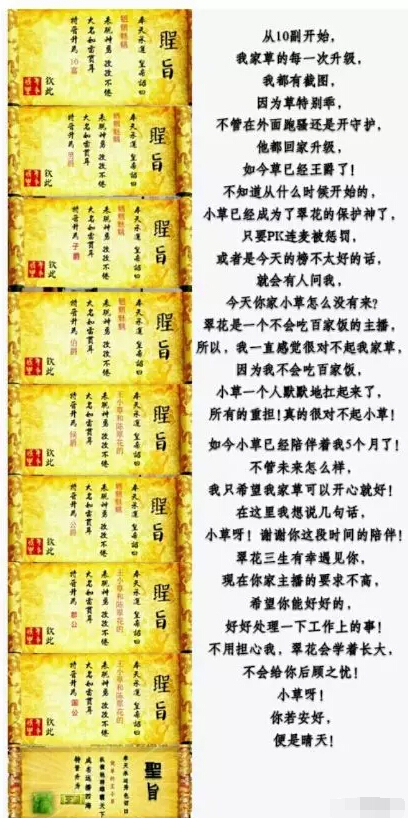 美女主播拿下双周星 把大哥名字放进感谢语5