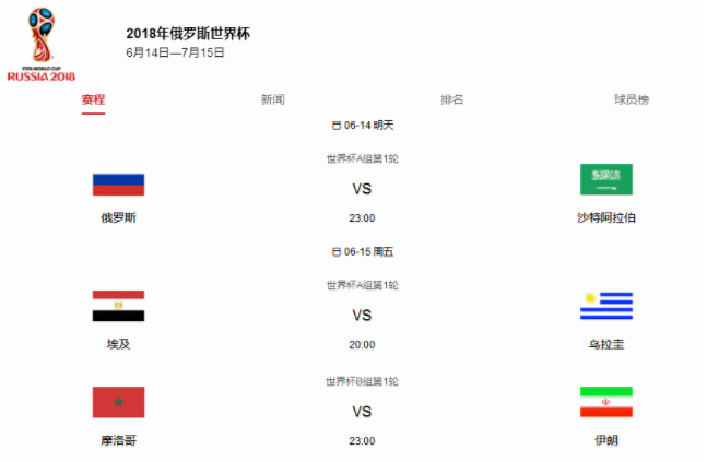 世界杯开赛 “秀色世界杯”跟你共进退2