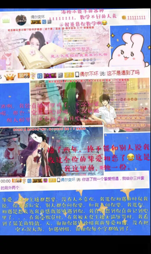 美女直播间豪礼榜 两大哥抢着给主播接升2
