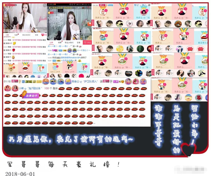 美女直播间豪礼榜 两大哥抢着给主播接升3