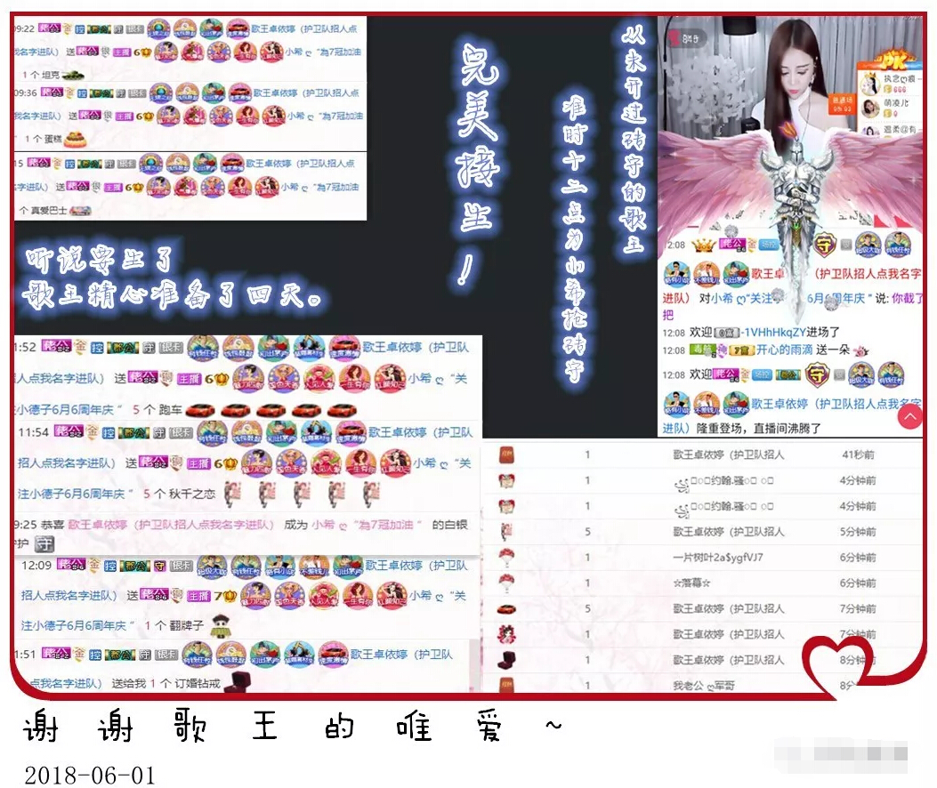 美女直播间豪礼榜 两大哥抢着给主播接升5