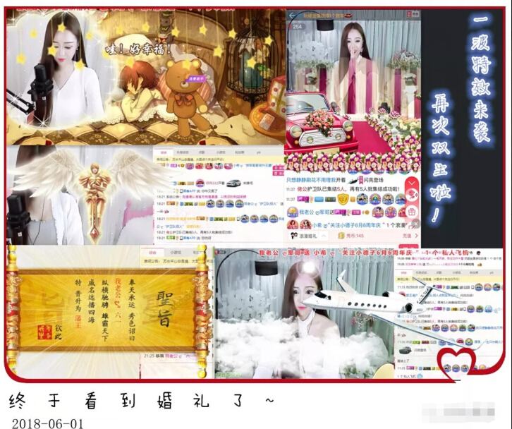美女直播间豪礼榜 两大哥抢着给主播接升6