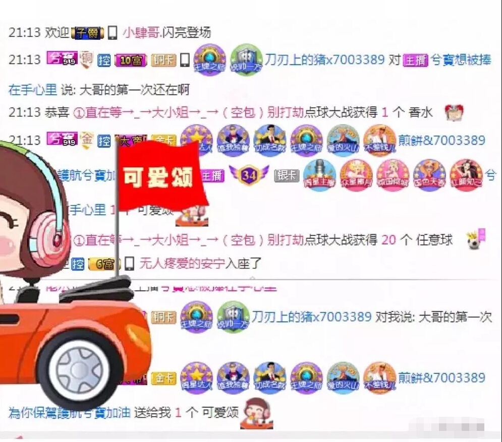 美女直播间在线 土豪送这件礼物让主播疯狂1