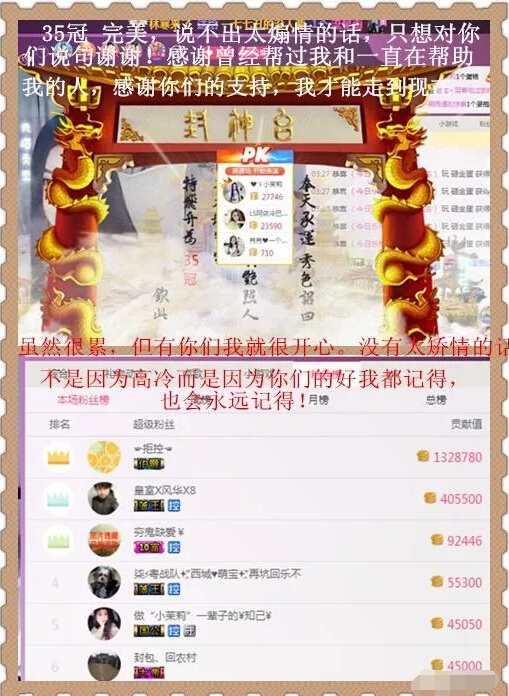 美女直播间在线 土豪送这件礼物让主播疯狂2