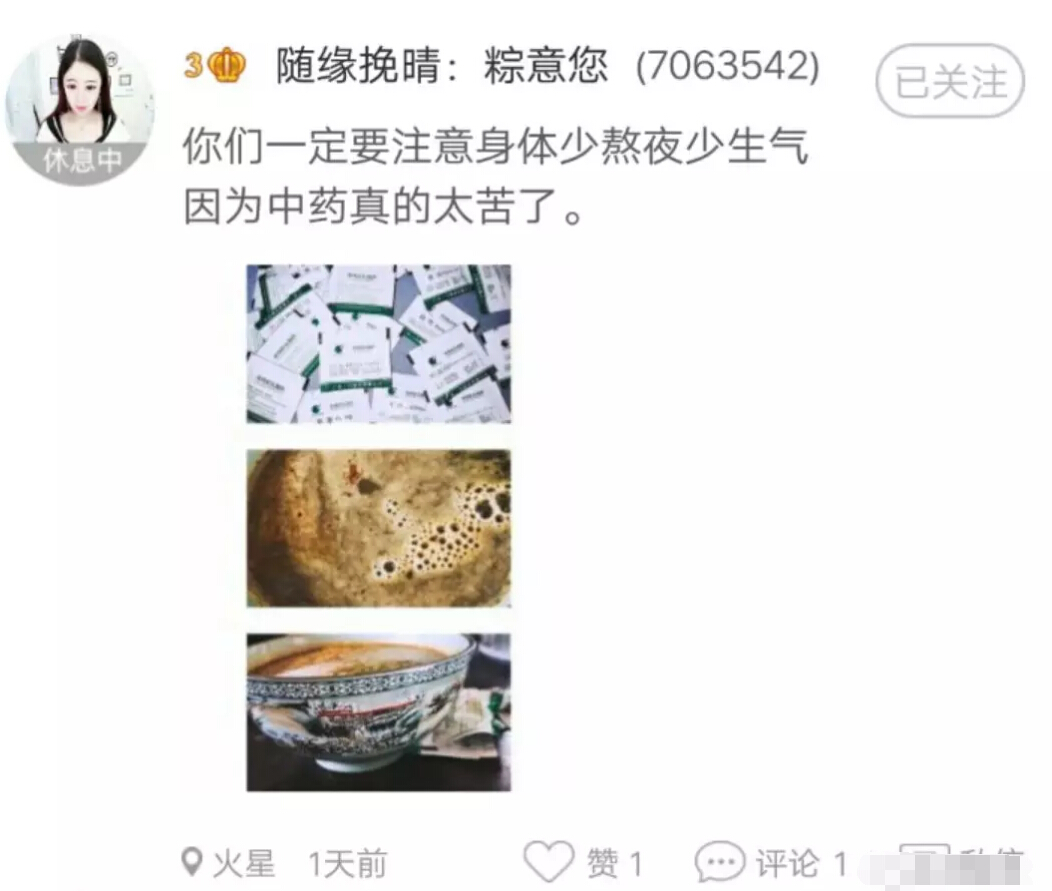 美女主播温馨提示 看世界杯要少熬夜生气2