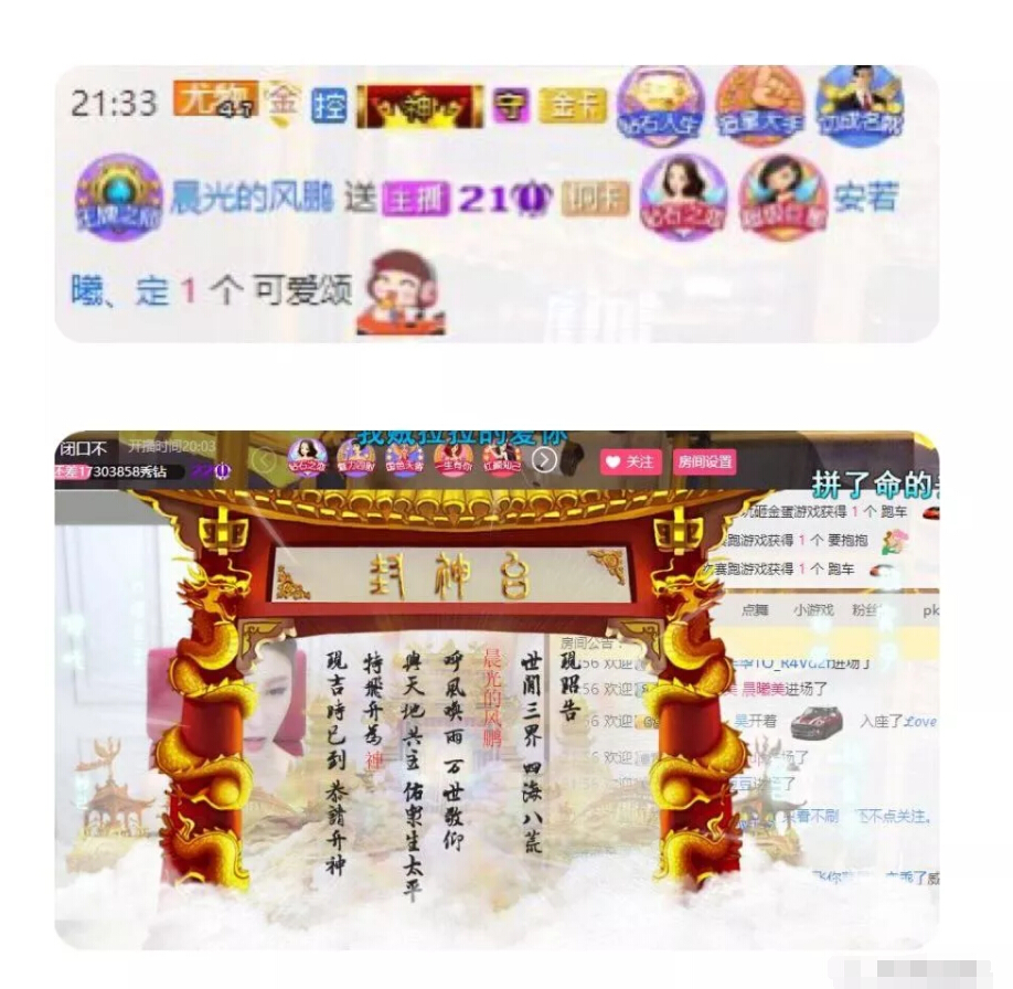 美女主播温馨提示 看世界杯要少熬夜生气3