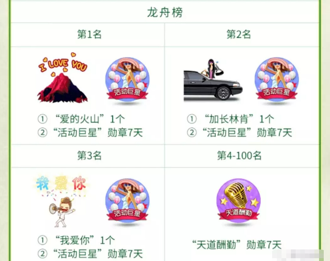 美女主播温馨提示 看世界杯要少熬夜生气5