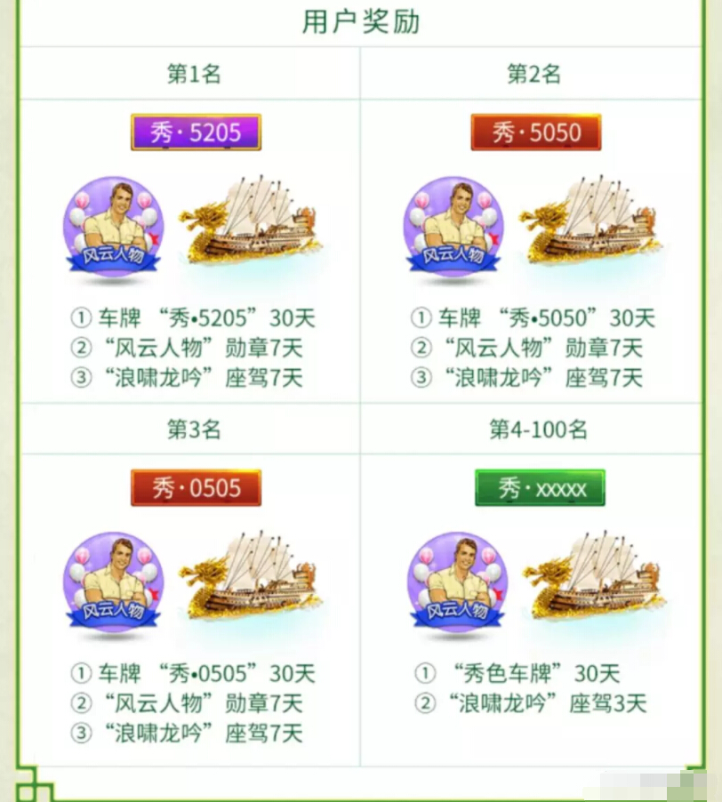 美女主播温馨提示 看世界杯要少熬夜生气6