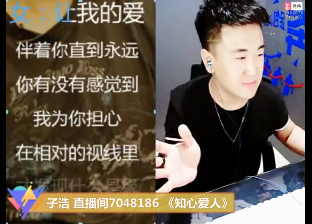 美女主播温馨提示 看世界杯要少熬夜生气7