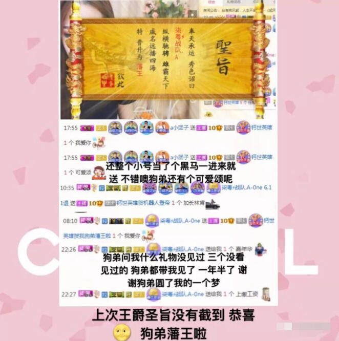 美女主播不满世界杯抢走观众 大哥小号刷礼物大手笔6