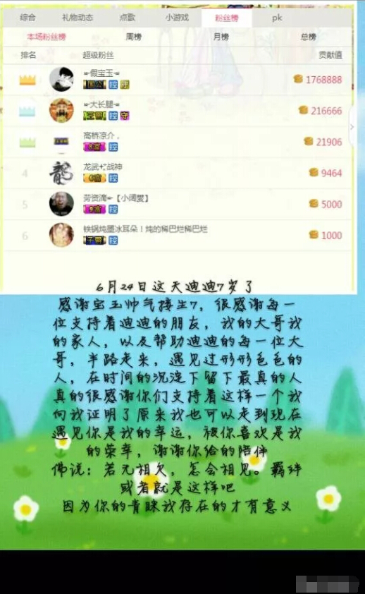 美女主播竟说观众没吃药 是谁给你的勇气5