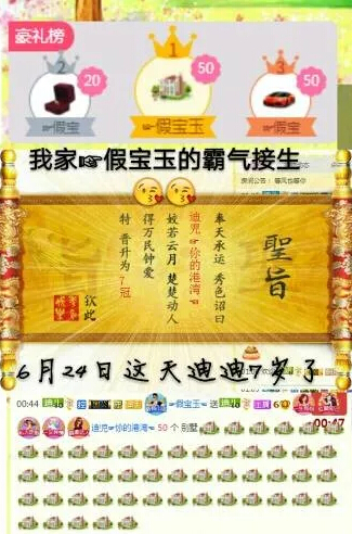 美女主播竟说观众没吃药 是谁给你的勇气6