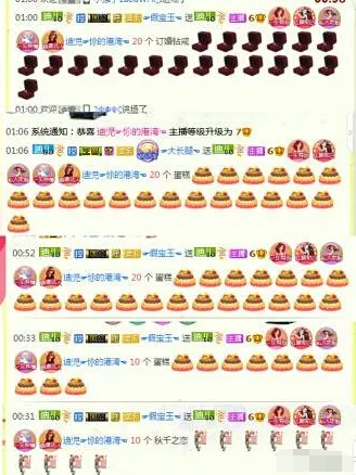 美女主播竟说观众没吃药 是谁给你的勇气7