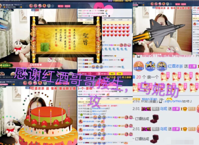 火箭少女惊现直播间 主播家教这么严3