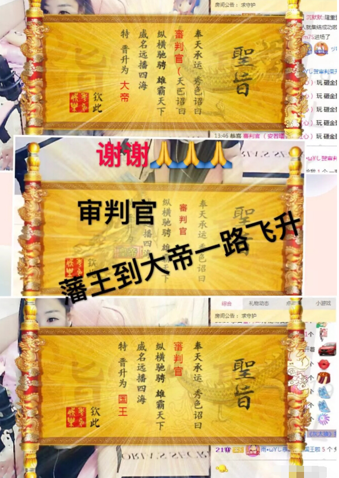 火箭少女惊现直播间 主播家教这么严5