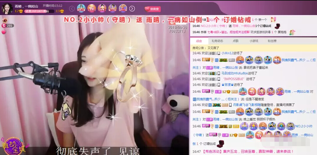 美女主播假唱惹观众心疼 美少女变表情包3