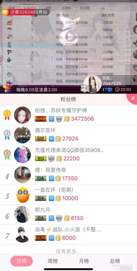 美女主播假唱惹观众心疼 美少女变表情包4
