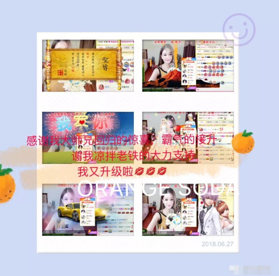 美女主播遭遇逆风局 上热门还要有助攻7