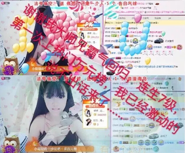 美女主播遭遇逆风局 上热门还要有助攻8