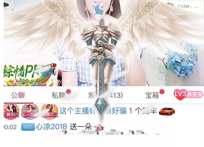 美女主播遭遇逆风局 上热门还要有助攻9