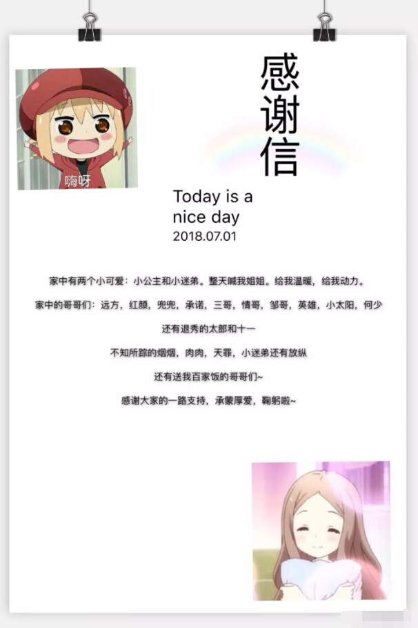 美女主播爱上观众 喜欢主播的大哥要上天台2