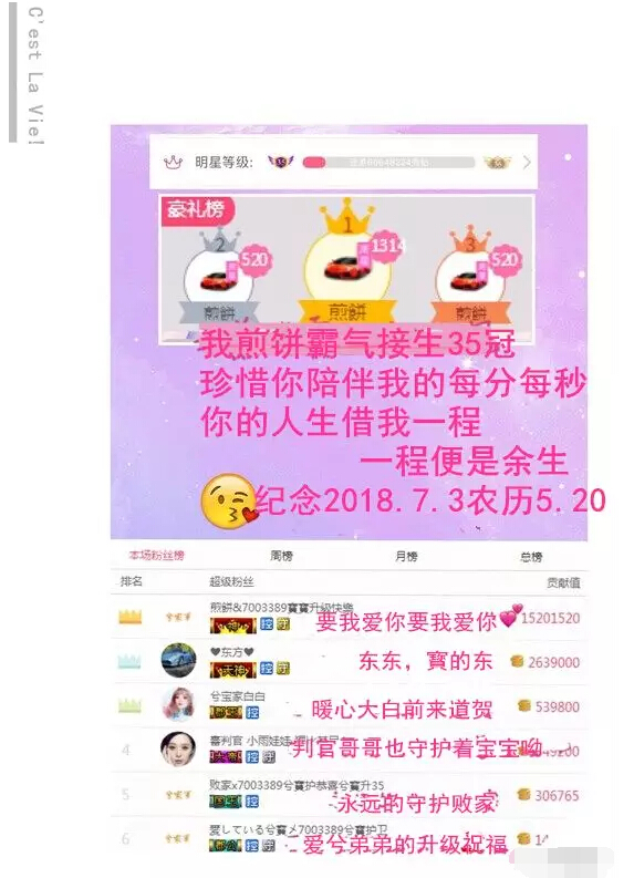 秀色世界杯足球女神出现 榜单夺魁还升冠3