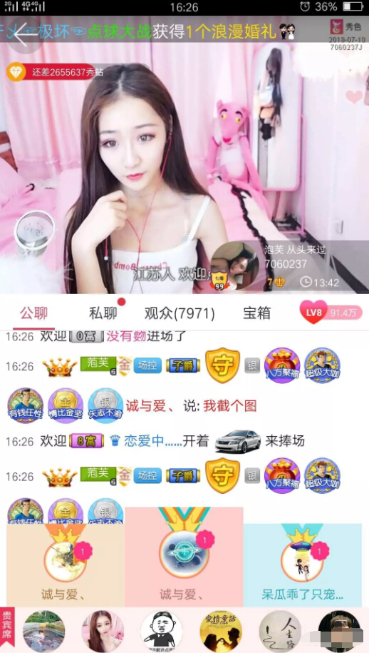 美女直播间空刷守护 认真的主播最美丽3