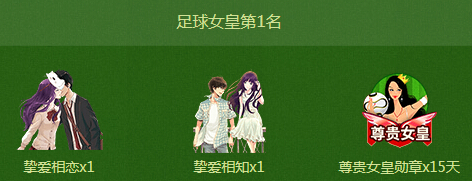 世界杯落幕谁是足球女皇 美女主播是雨天阳光2