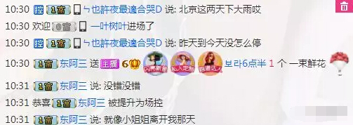 世界杯落幕谁是足球女皇 美女主播是雨天阳光4