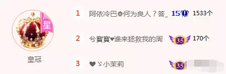 美女直播间直刷取周星 贡献值数字引发猜想2