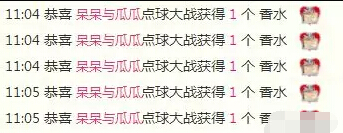 美女直播间直刷取周星 贡献值数字引发猜想4