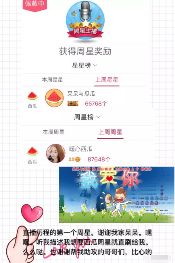美女直播间直刷取周星 贡献值数字引发猜想5