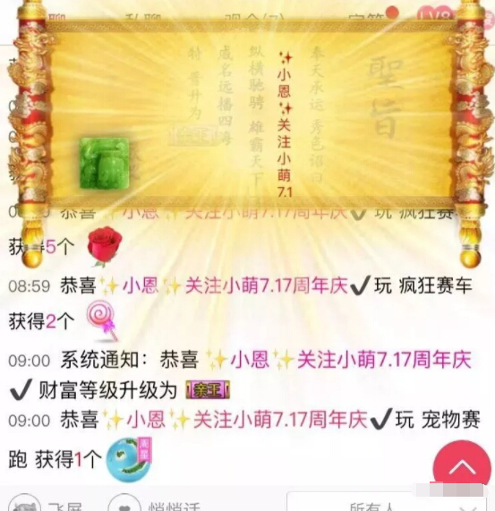 美女直播间直刷取周星 贡献值数字引发猜想7