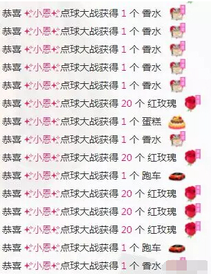 美女直播间直刷取周星 贡献值数字引发猜想9
