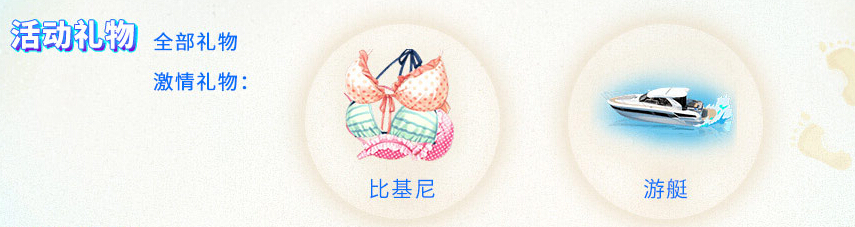 秀色直播间“激情pk” 来直播间纵情一夏2