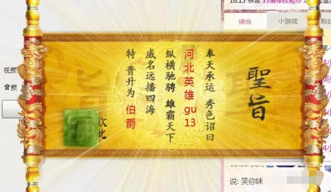 美女主播被错认明星 主播开心最重要3