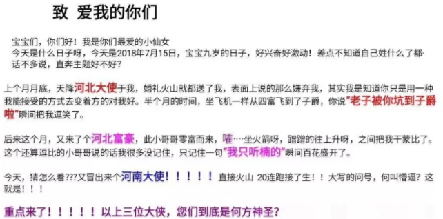 美女主播被错认明星 主播开心最重要5