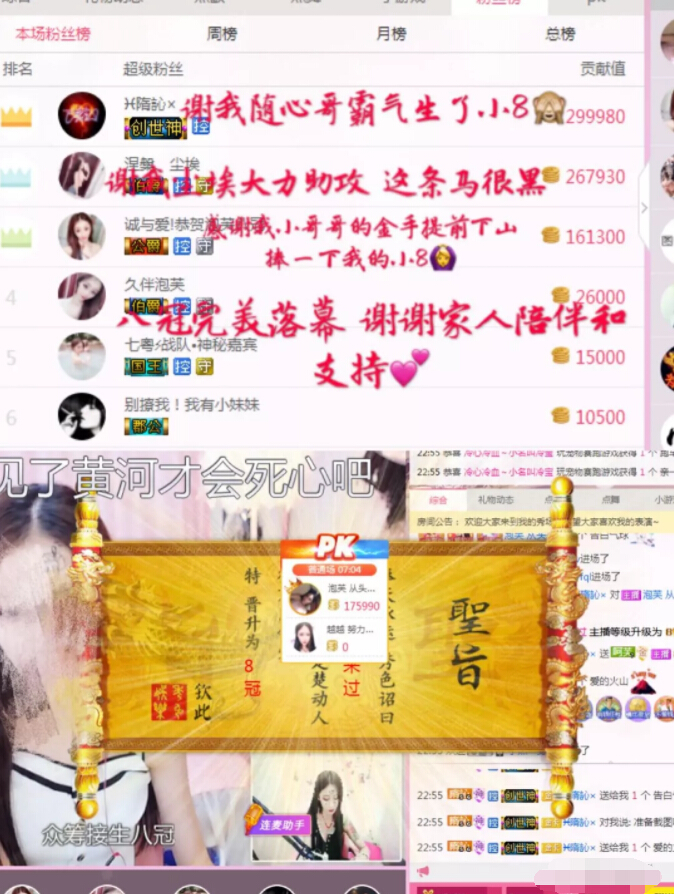 美女主播被错认明星 主播开心最重要6