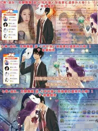 美女主播称观众是小太阳 挚爱主播幸福太突然6